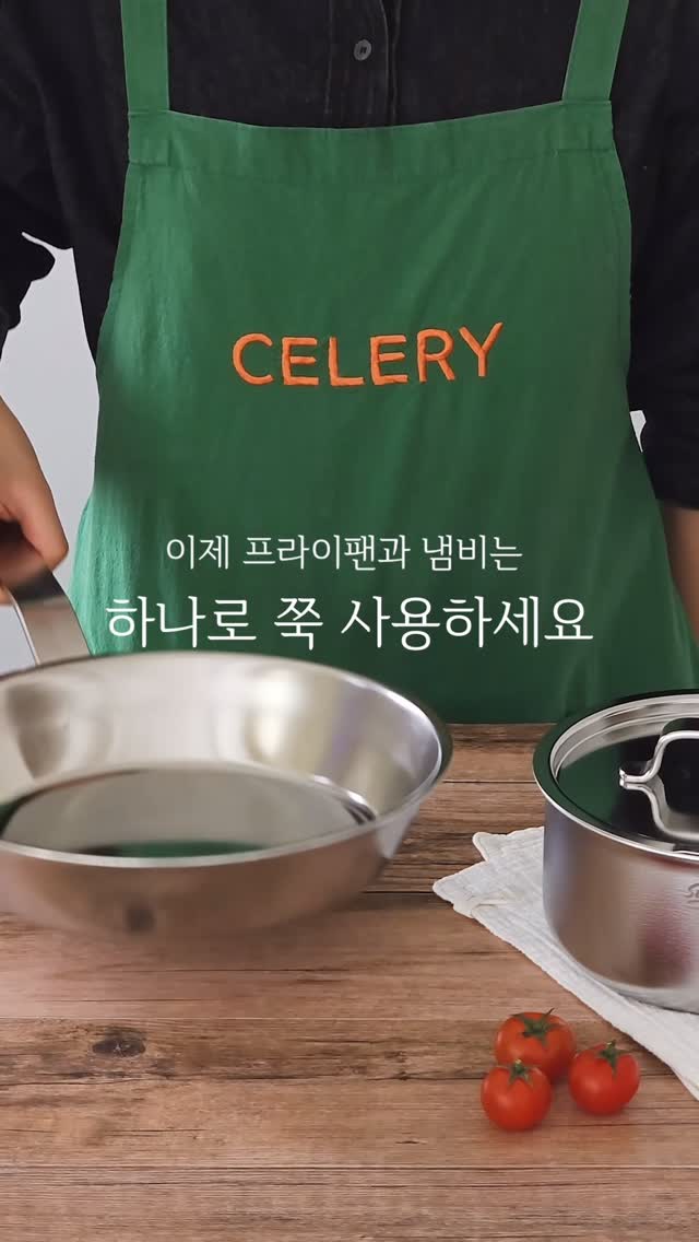 스테니 무연마제 스테인리스 주방용품