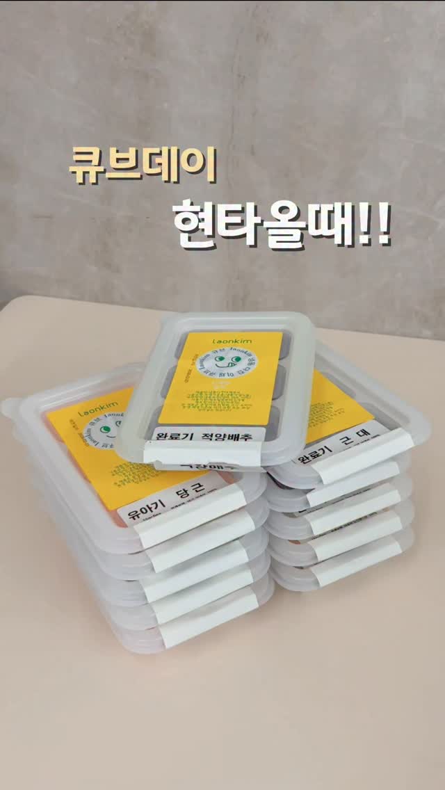 라온킴 야채큐브