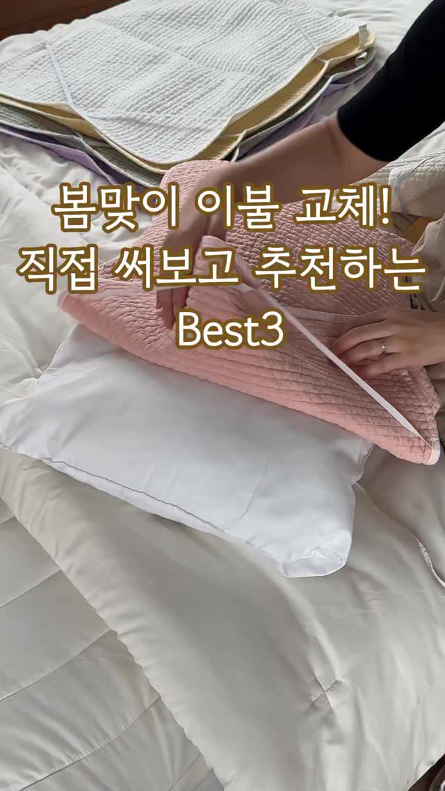 쁘리엘르 코튼캔디 아사 피그먼트 베개커버