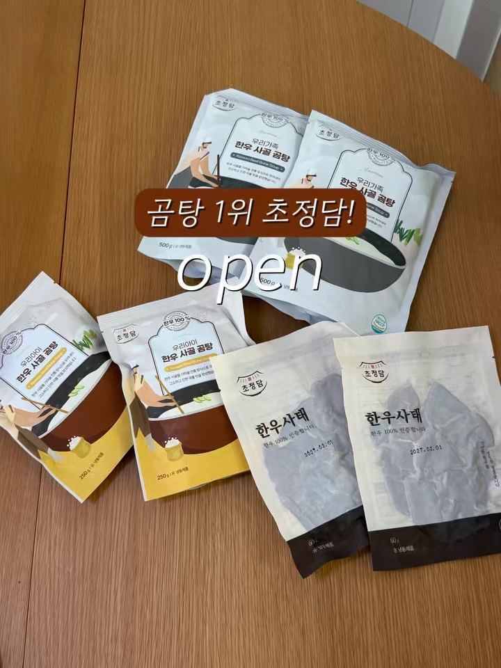 초정담 한우곰탕