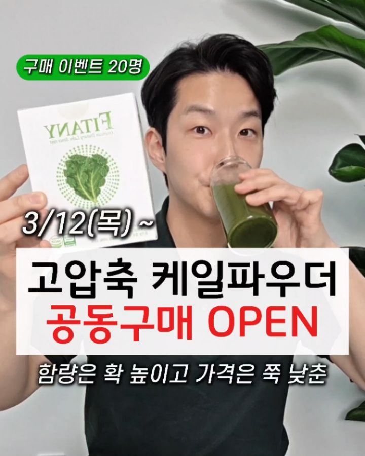 피타니 유기농 컬리 케일