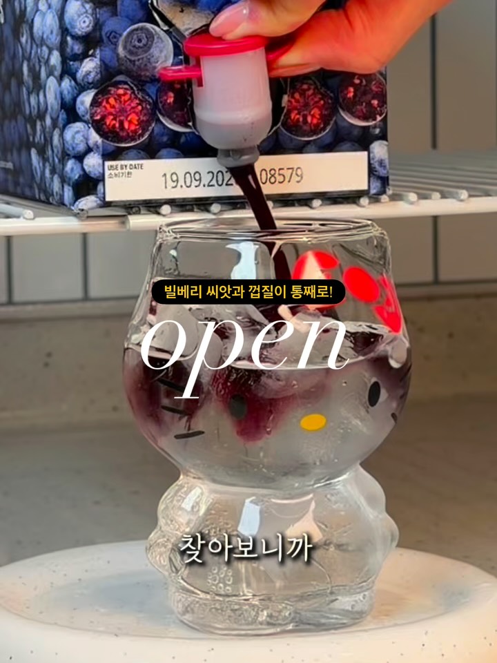 로버츠베리 야생빌베리