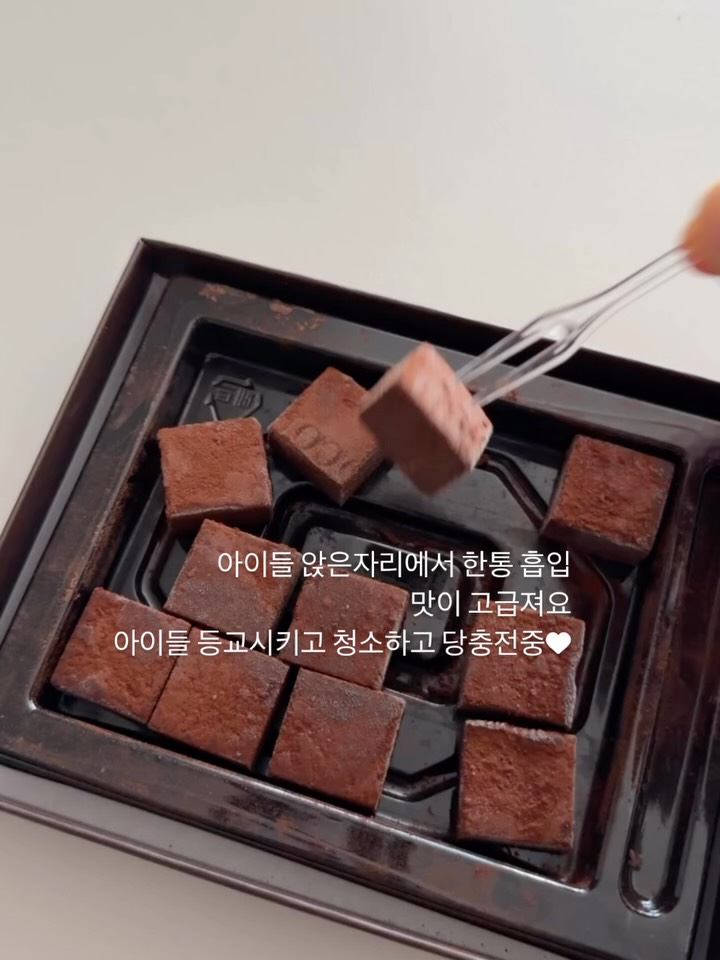 카카오 선물하기 생초콜릿