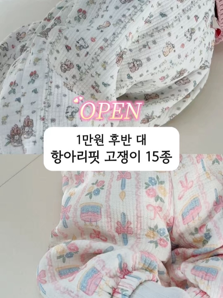 올유베베 스프링 트리플 고쟁이