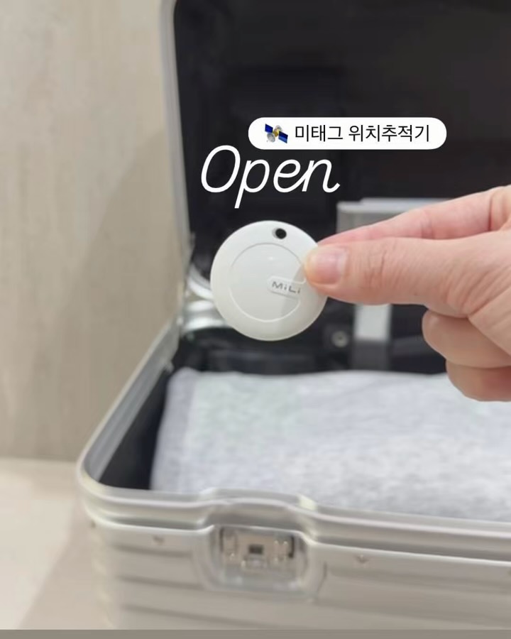 미태그 위치추적기