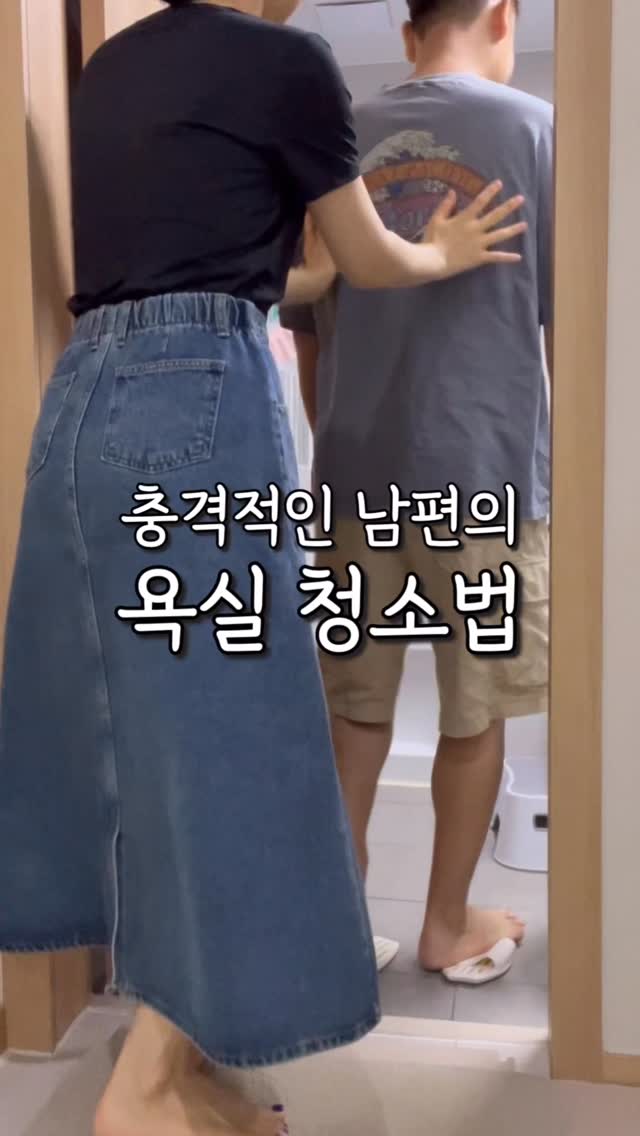 천연 욕실 클리너