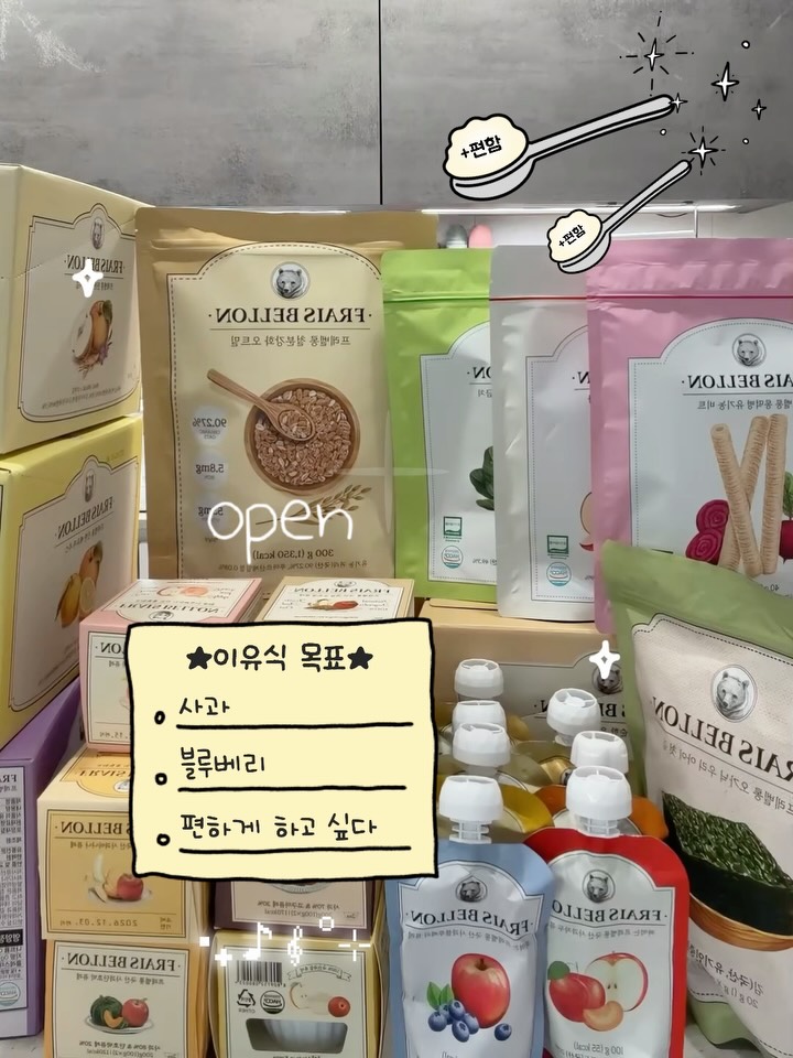 프레벨롱 골라담기