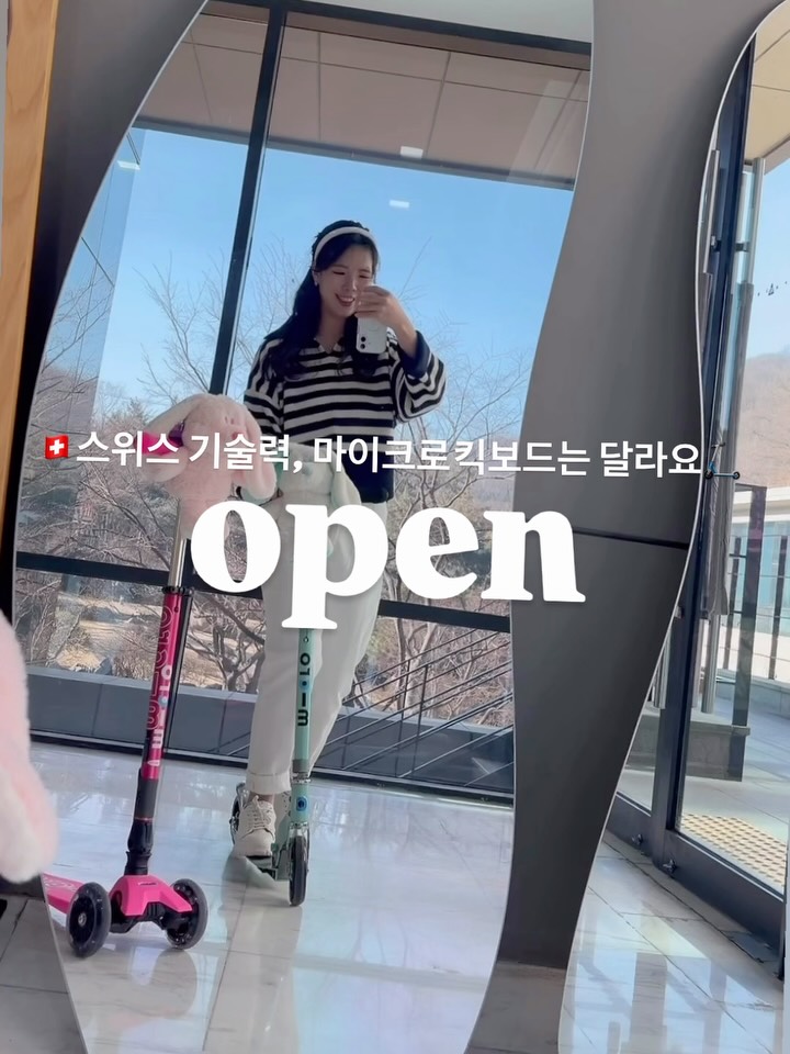 마이크로 킥보드