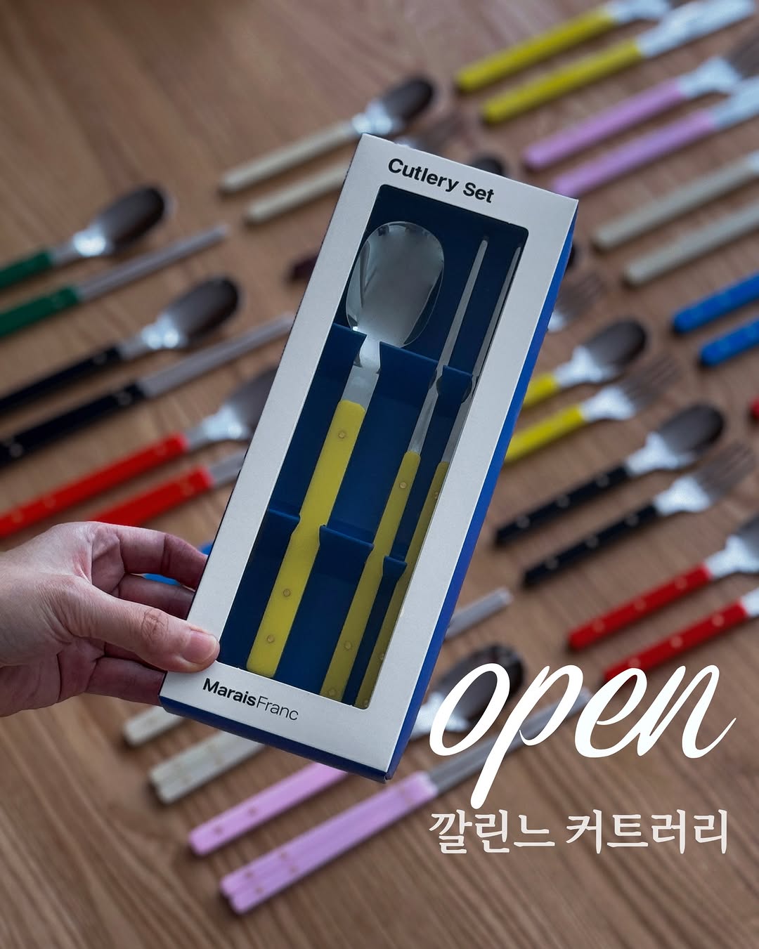 깔린느 커트러리