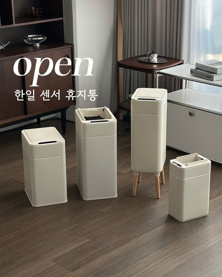 한일 센서휴지통