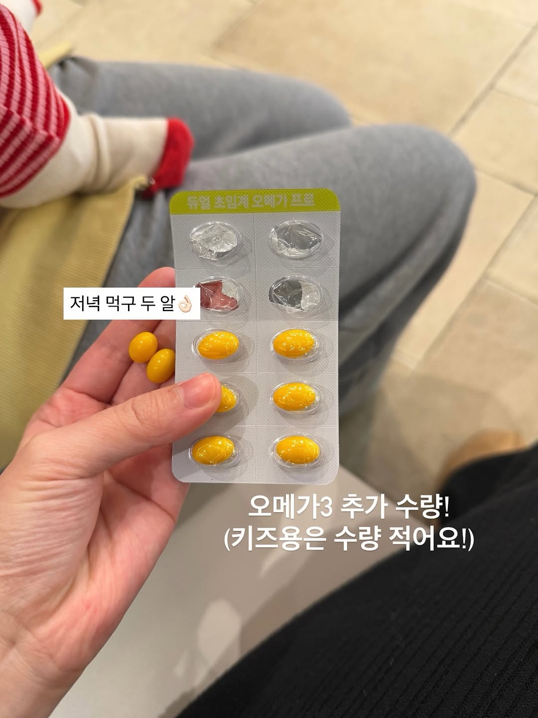 그린 오메가 스마트 츄