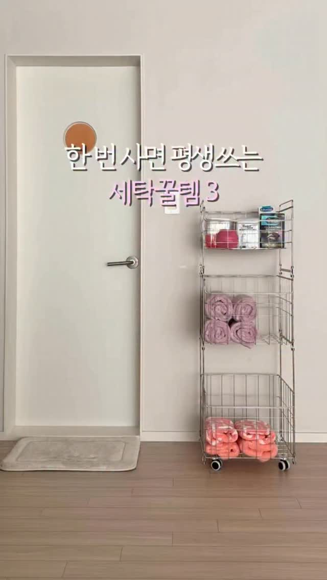 JBJ 올스텐 청담 빨래바구니