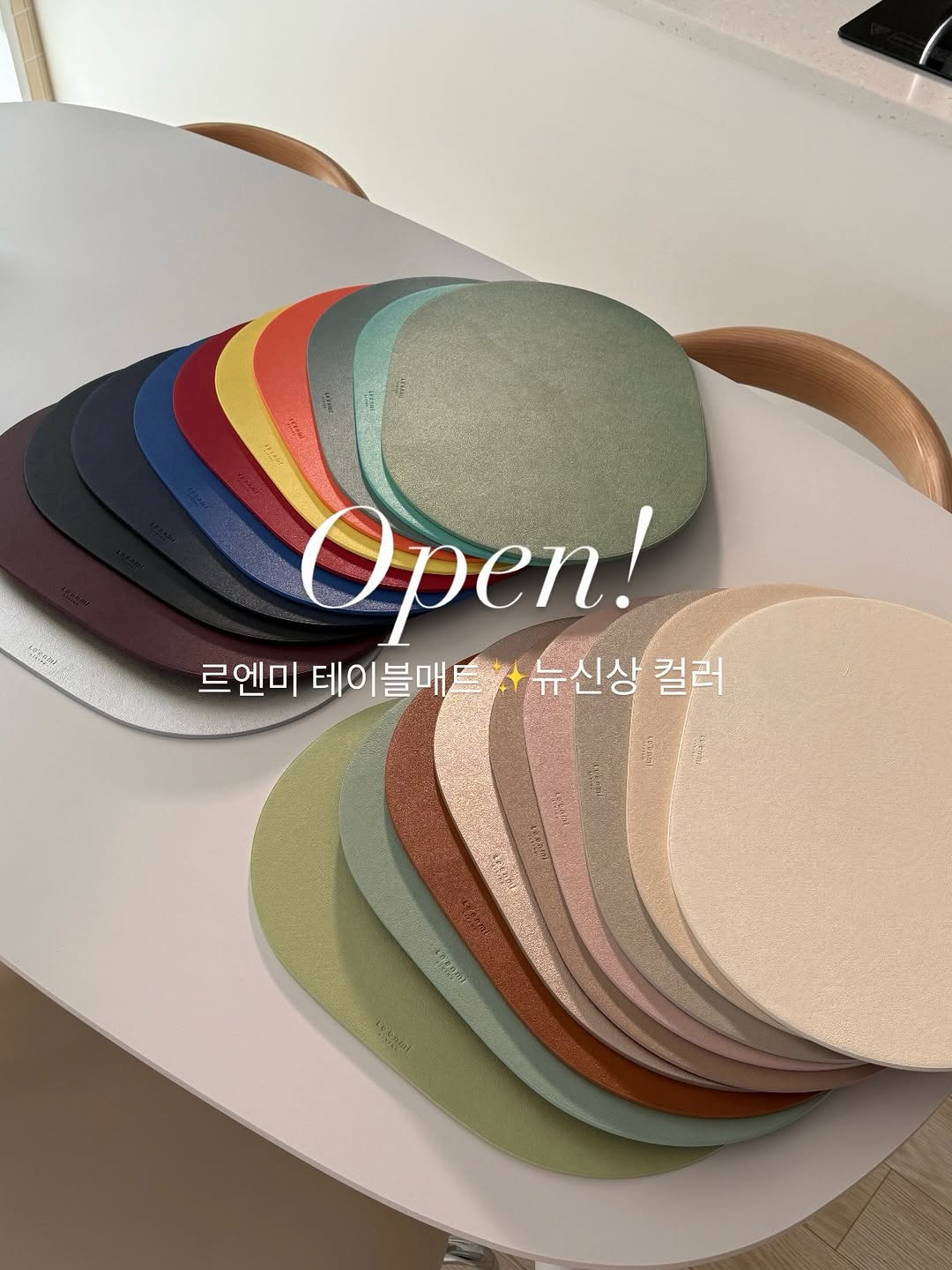 르엔미 테이블 매트