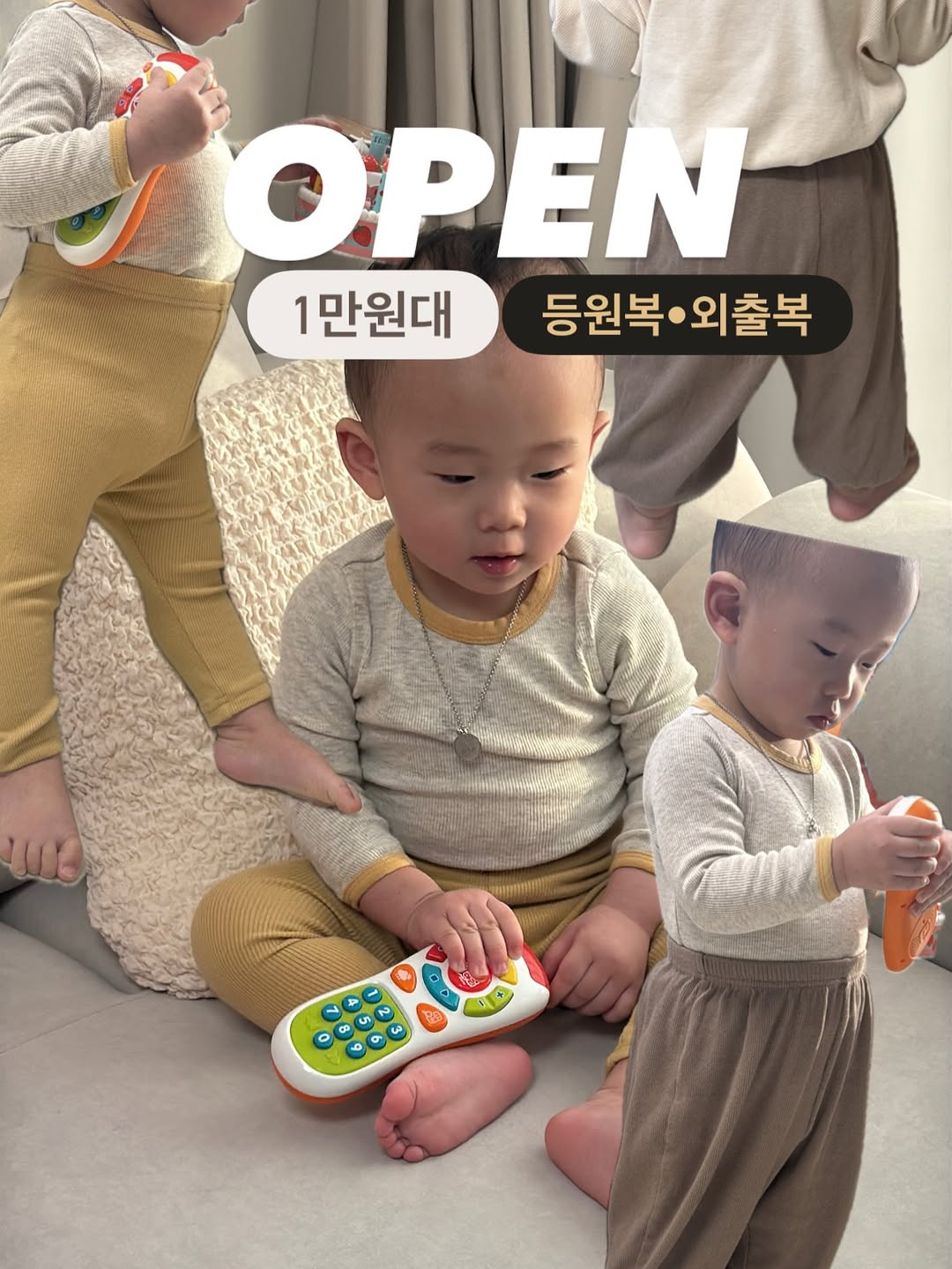 이키 형제브랜드 쌀보리 실내복•등원복