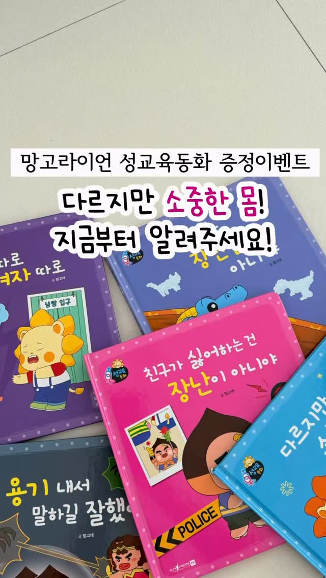 ๋ง๊ณ ๋ผ์ด์ธ ์ฑ๊ต์ก๋ํ