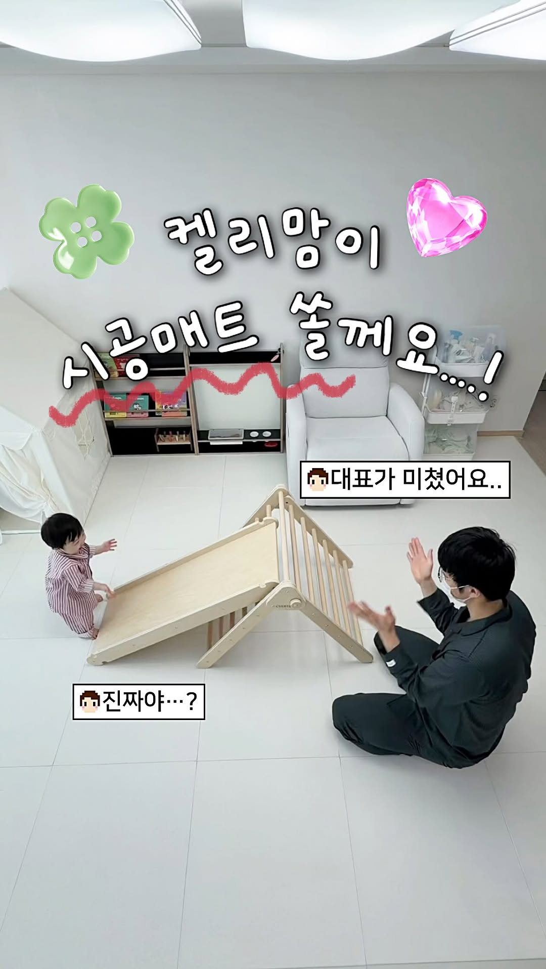 슈슈비 클립매트