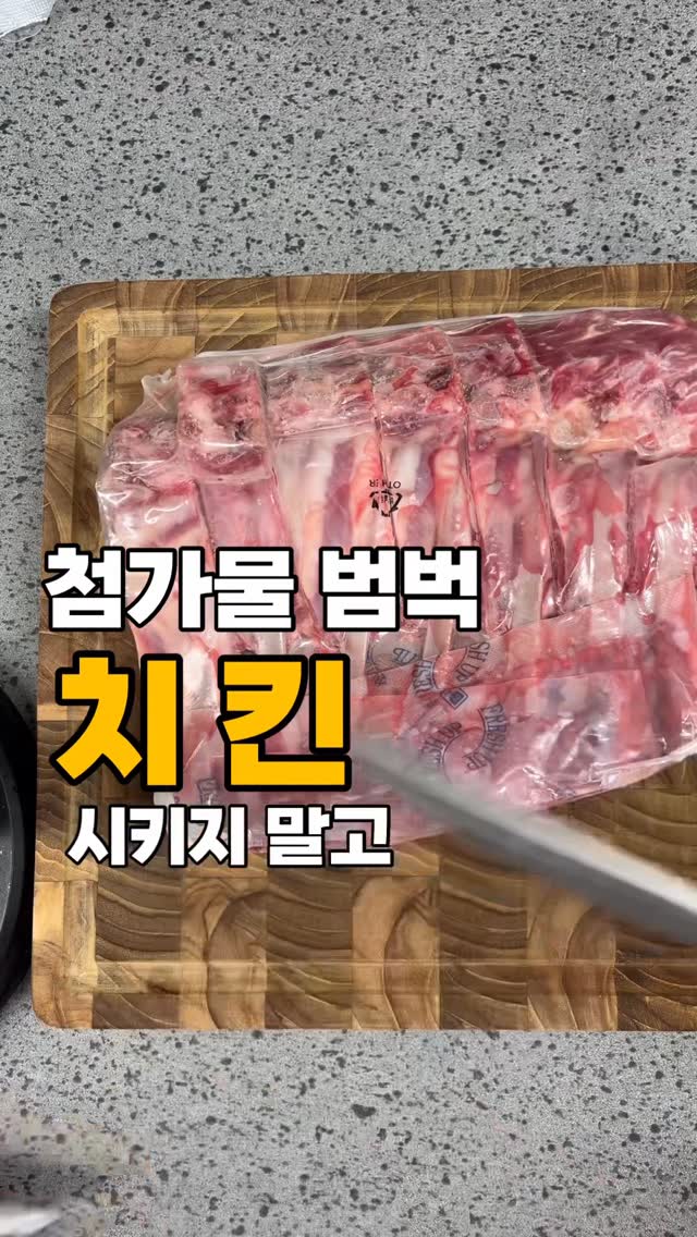 프렌치렉 양갈비