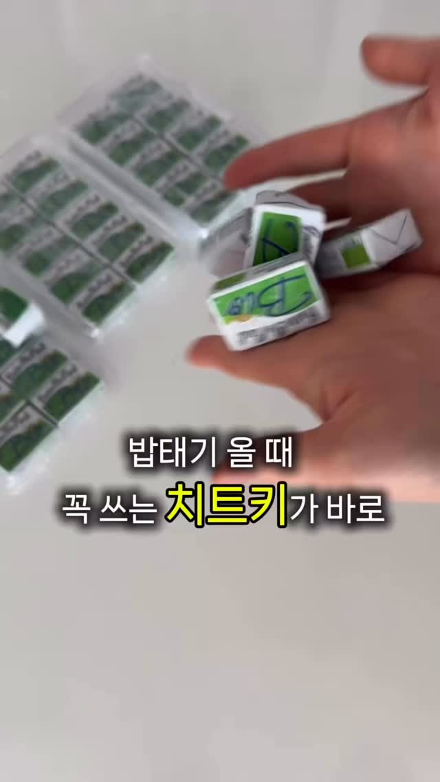 파오리 버터