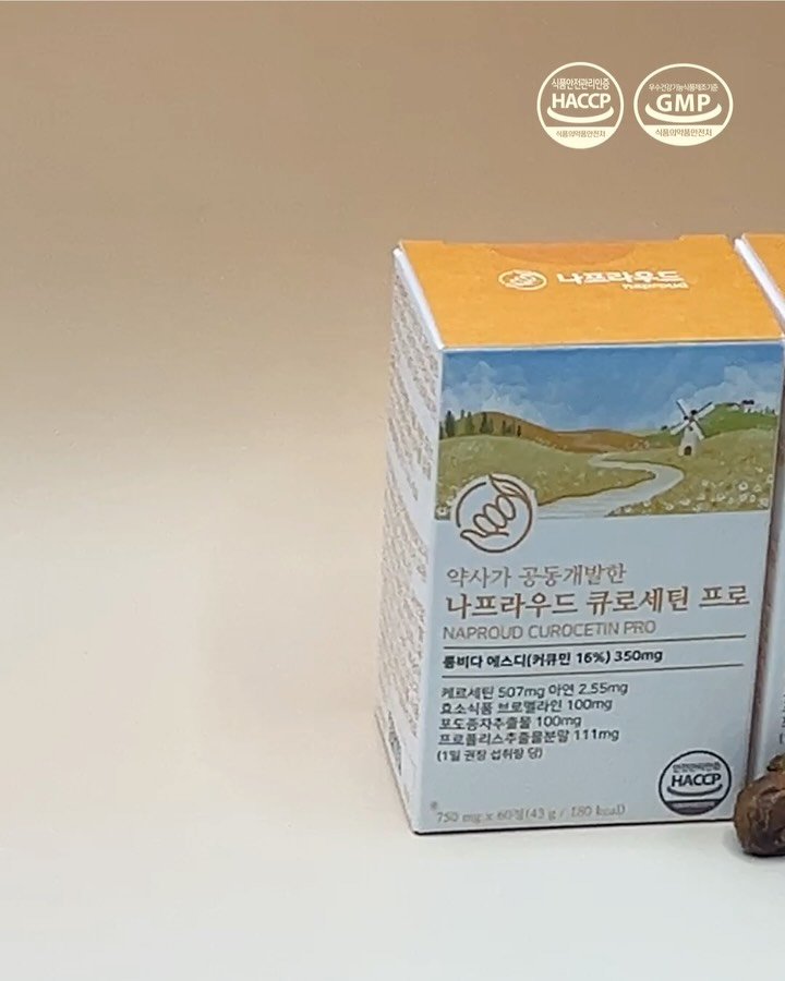 나프라우드 큐로 프로