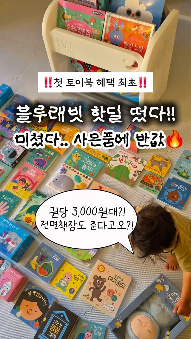 ์ฒซ ํ ์ด๋ถ ์ธํธ