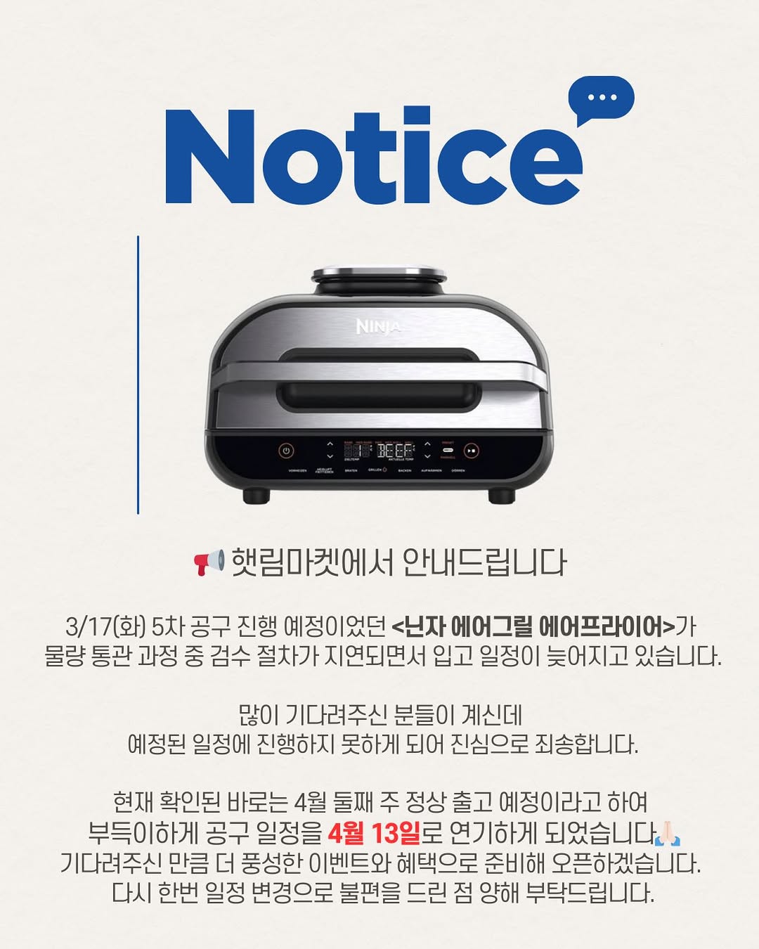 닌자 에어그릴 에어프라이어