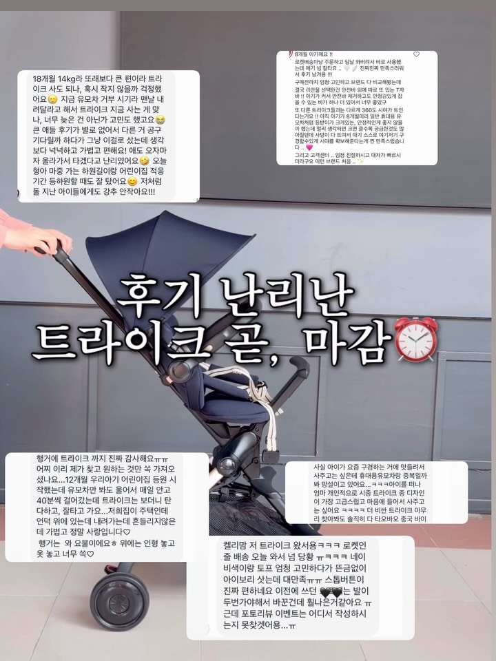 화재의 리안 트라이크