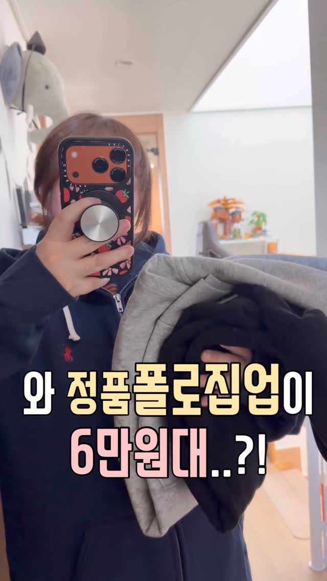 정품 랄프로렌 포니 후드집업