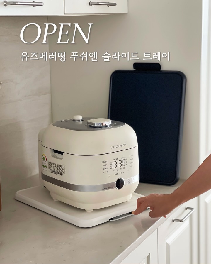 유즈베러띵 푸쉬엔 슬라이드 트레이