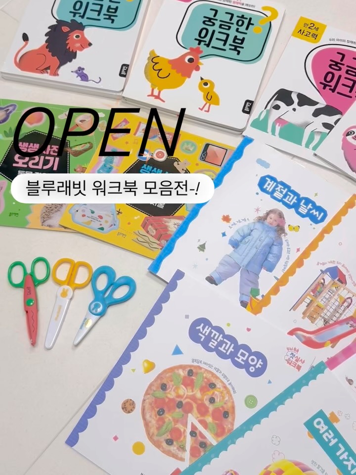 두뇌 똑똑 첫 실사워크북