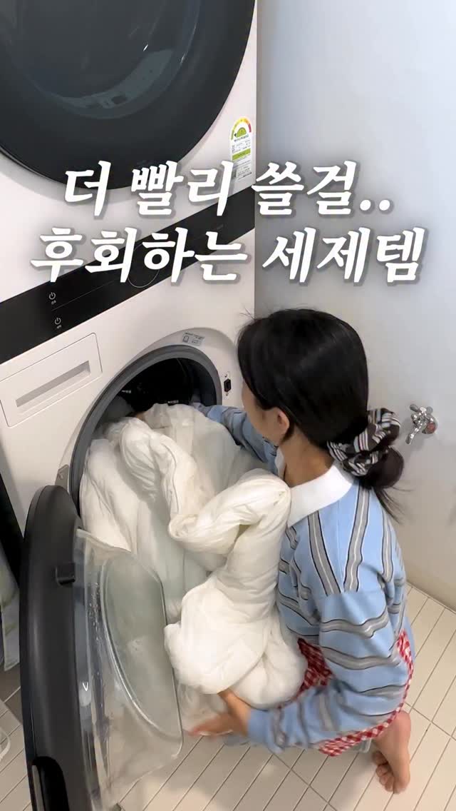 블루워시 프리미엄 세제