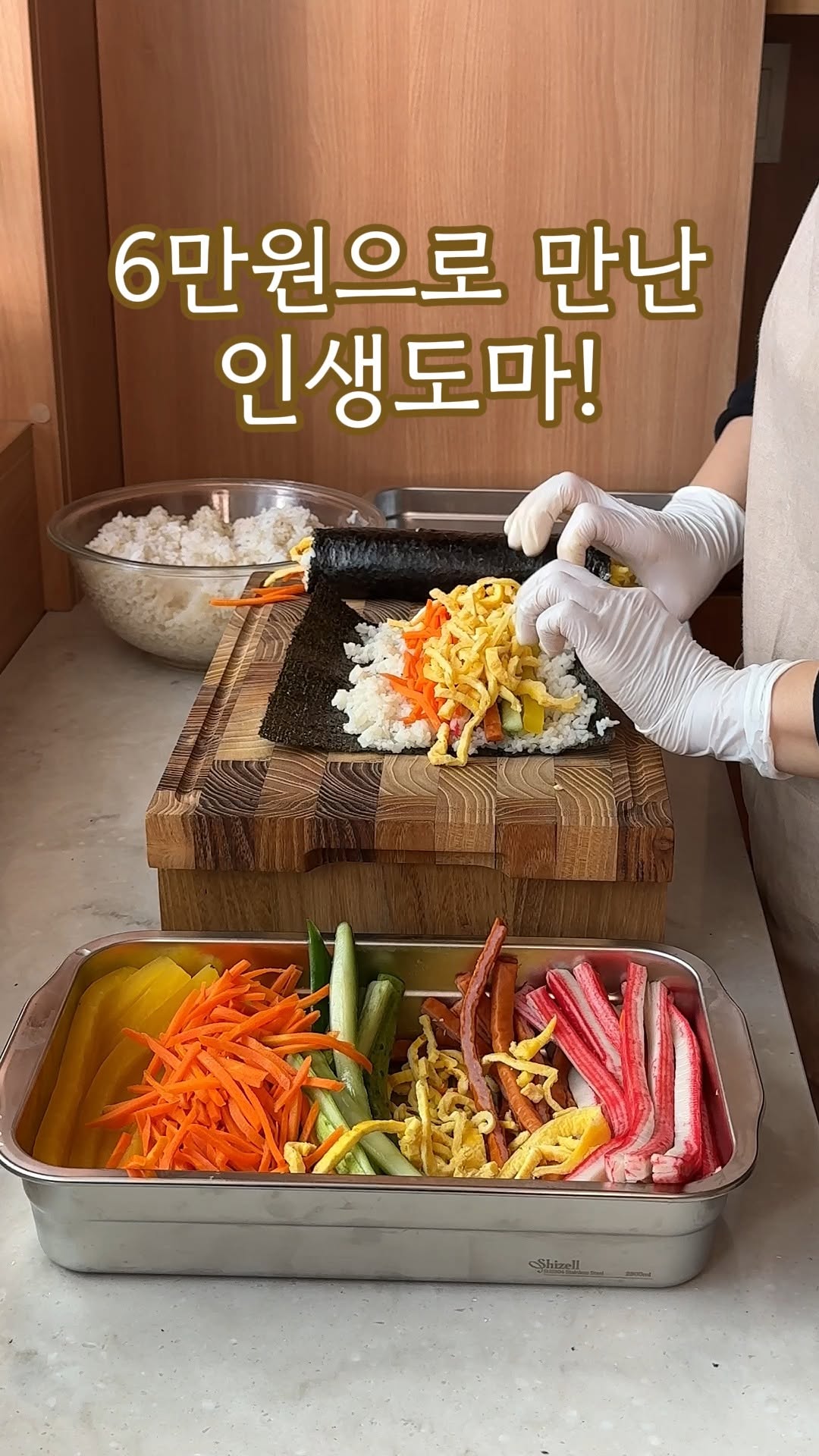 러반 엔드그레인 도마 + 밀폐밧드 세트