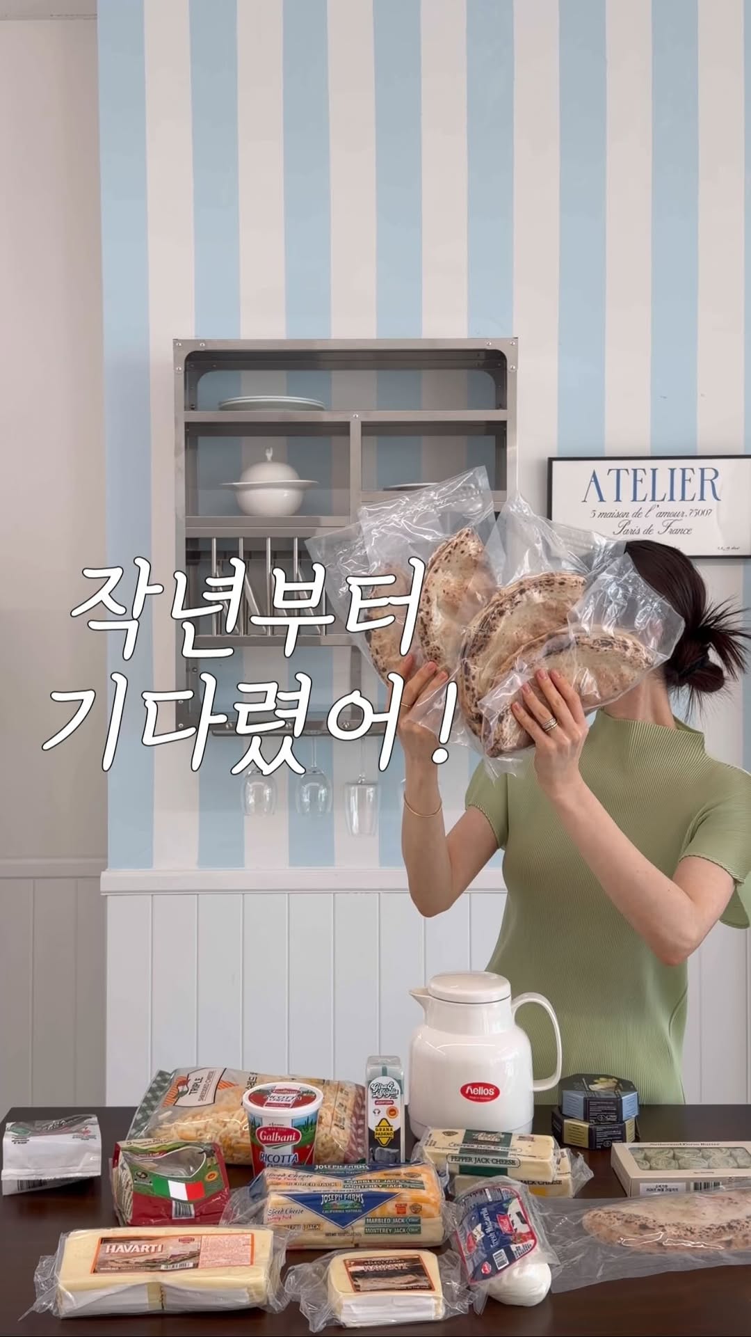 화덕브래드와 갈갈이 치즈