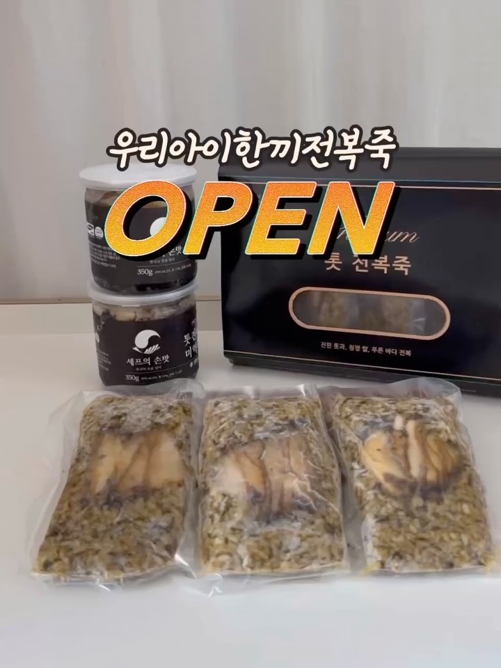 유기수산톳전복죽