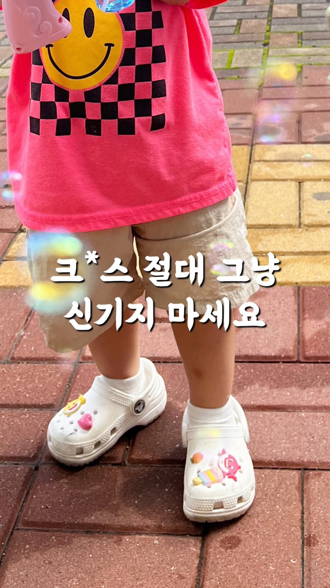 포렉스 키즈깔창