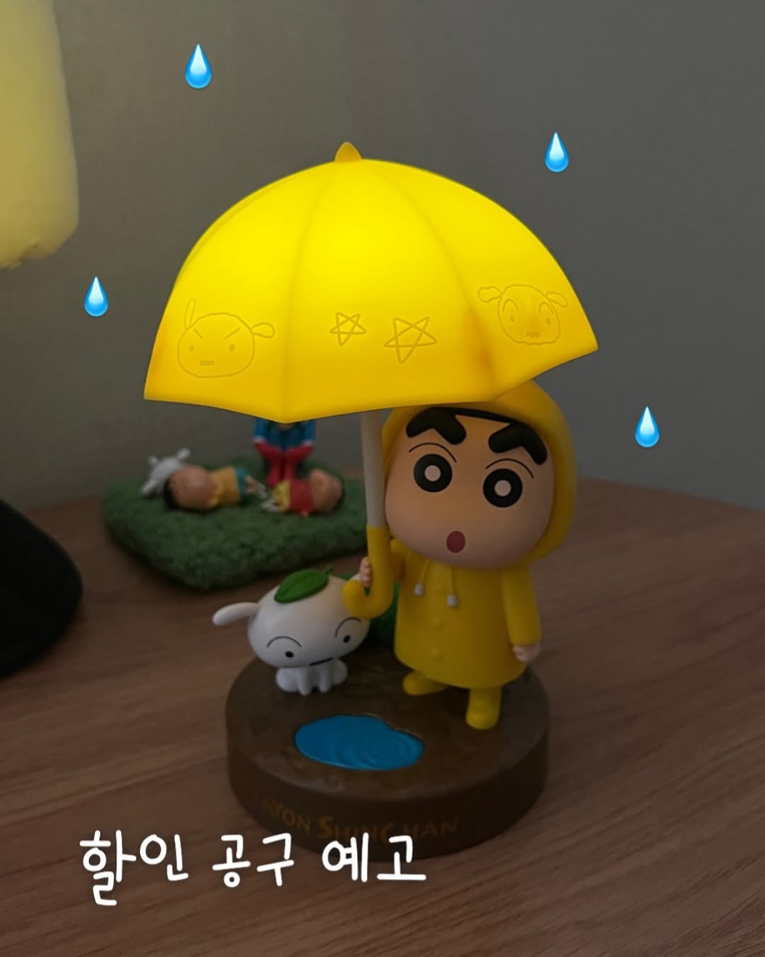 짱구 우산 무드등