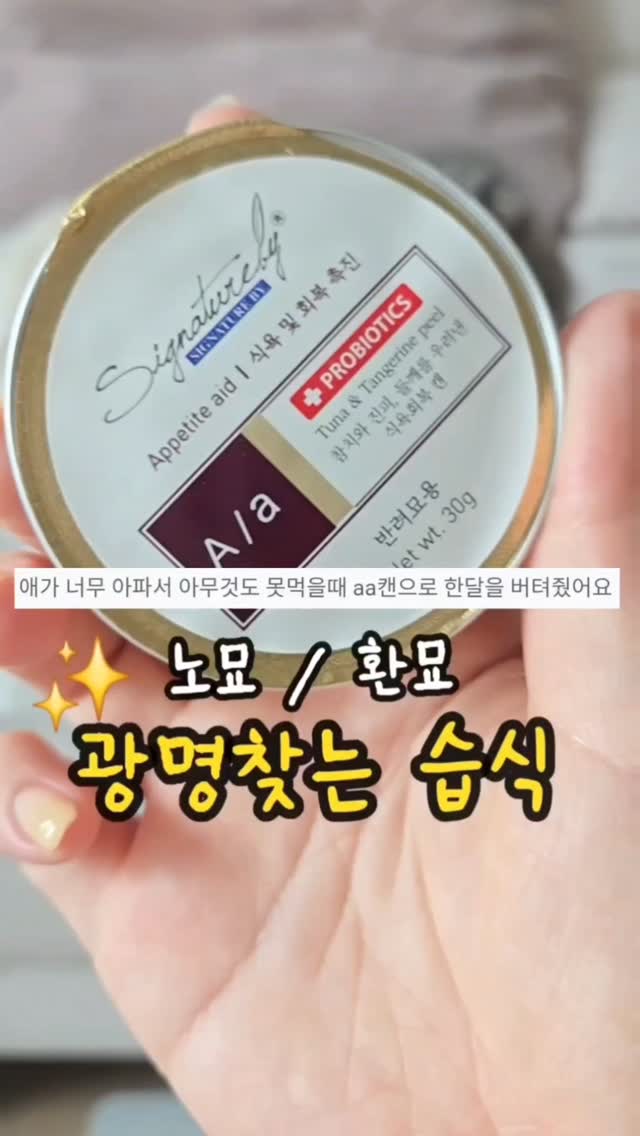 P/a 캔 & A/a 캔 습식 사료