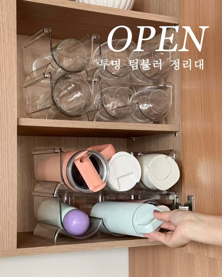 투명 적층 텀블러 정리대