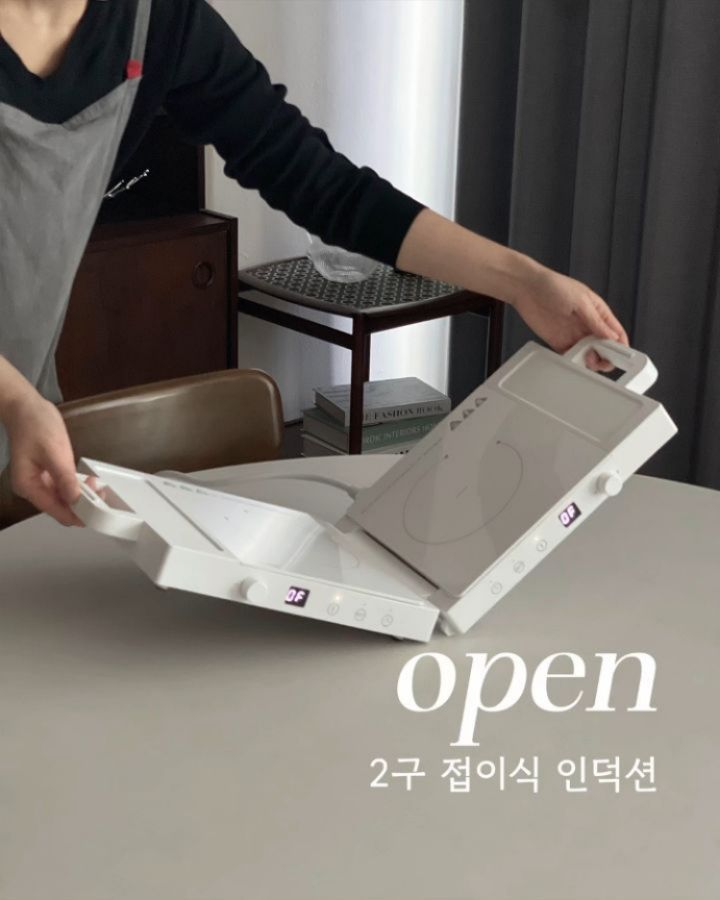 2구 접이식 인덕션