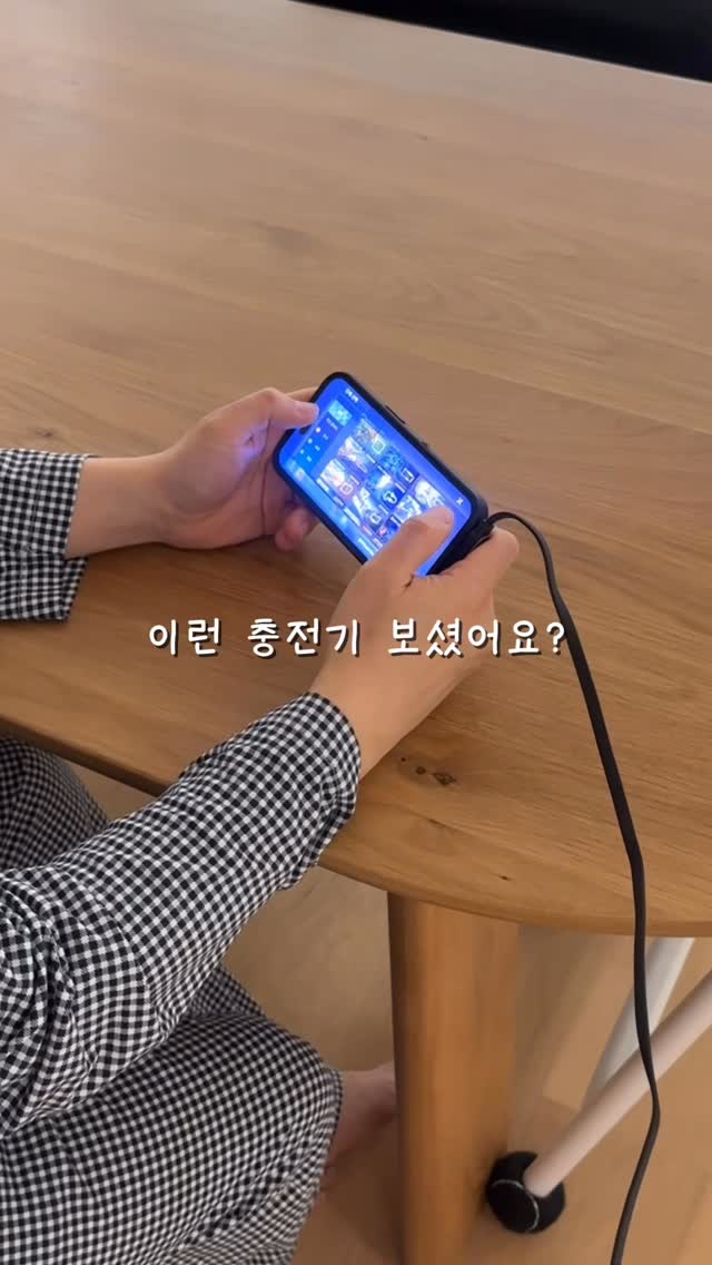 납작 고속충전기