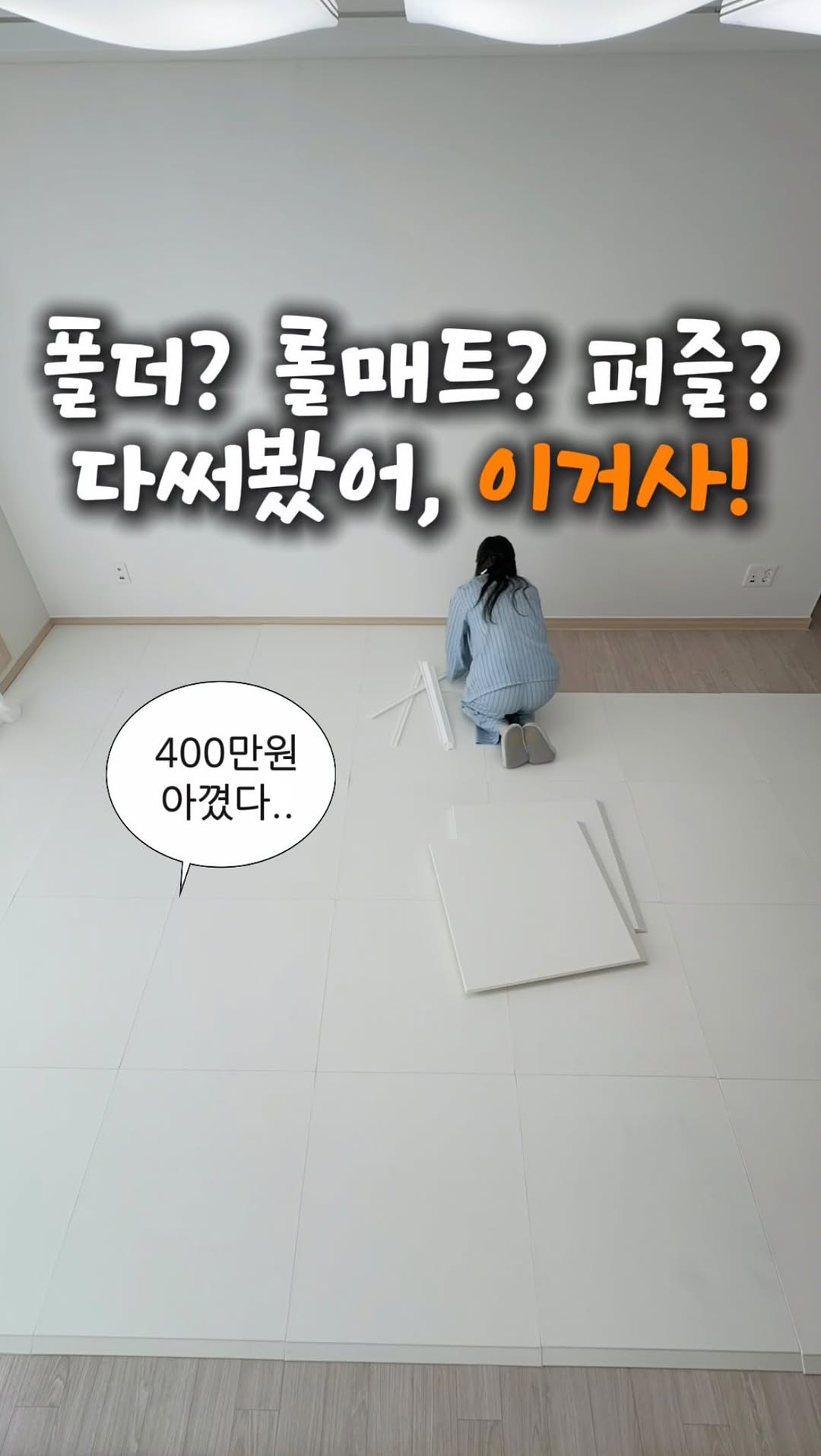 슈슈비 클립매트