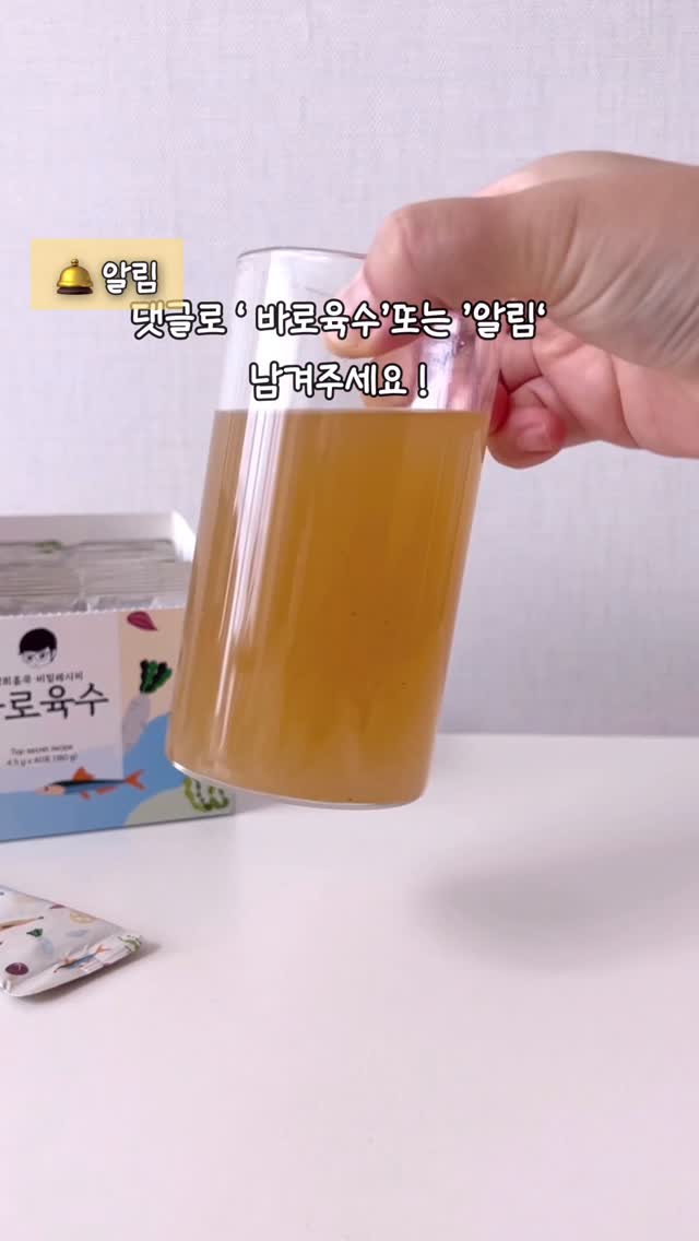 명희홈쿡 바로육수