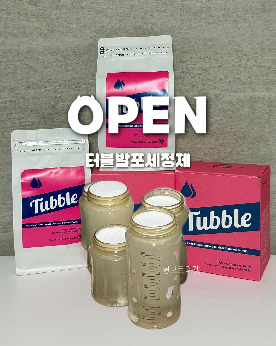 터블 발포세정제