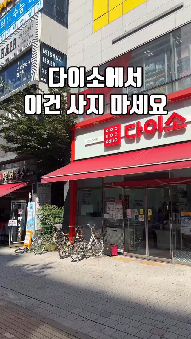 실리콘 배수구 덮개와 스텐 배수구망