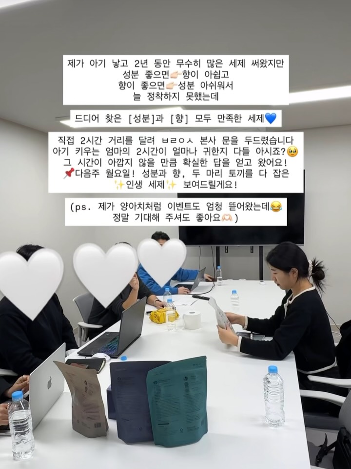 블루워시 세탁세제