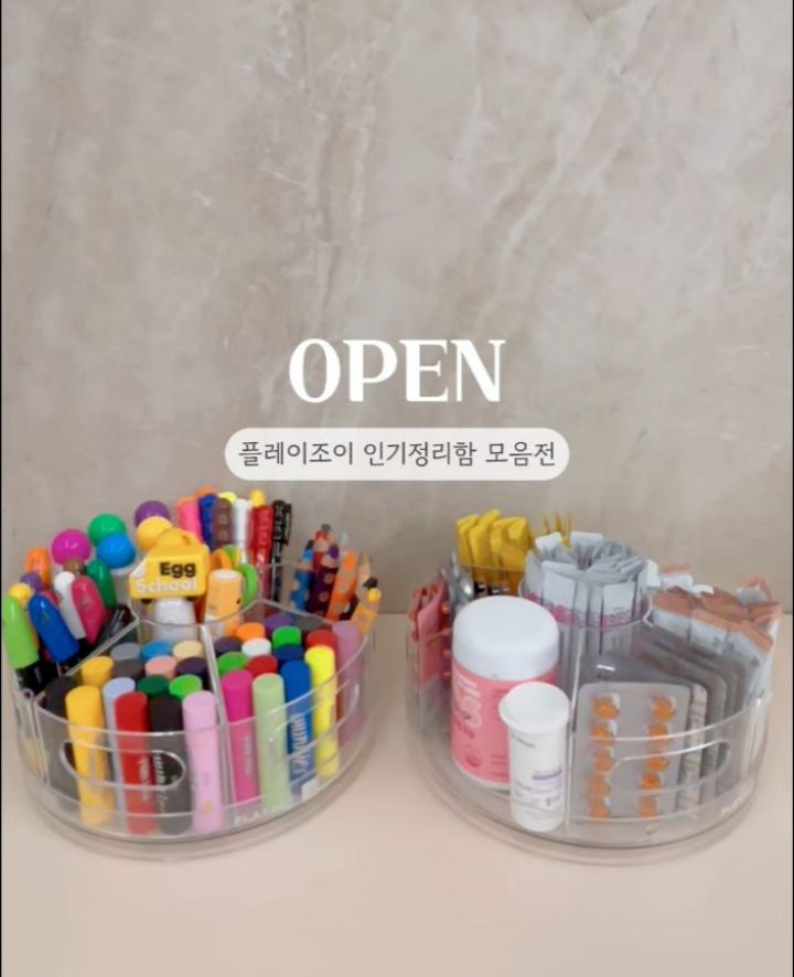 플레이조이 정리함 모음전