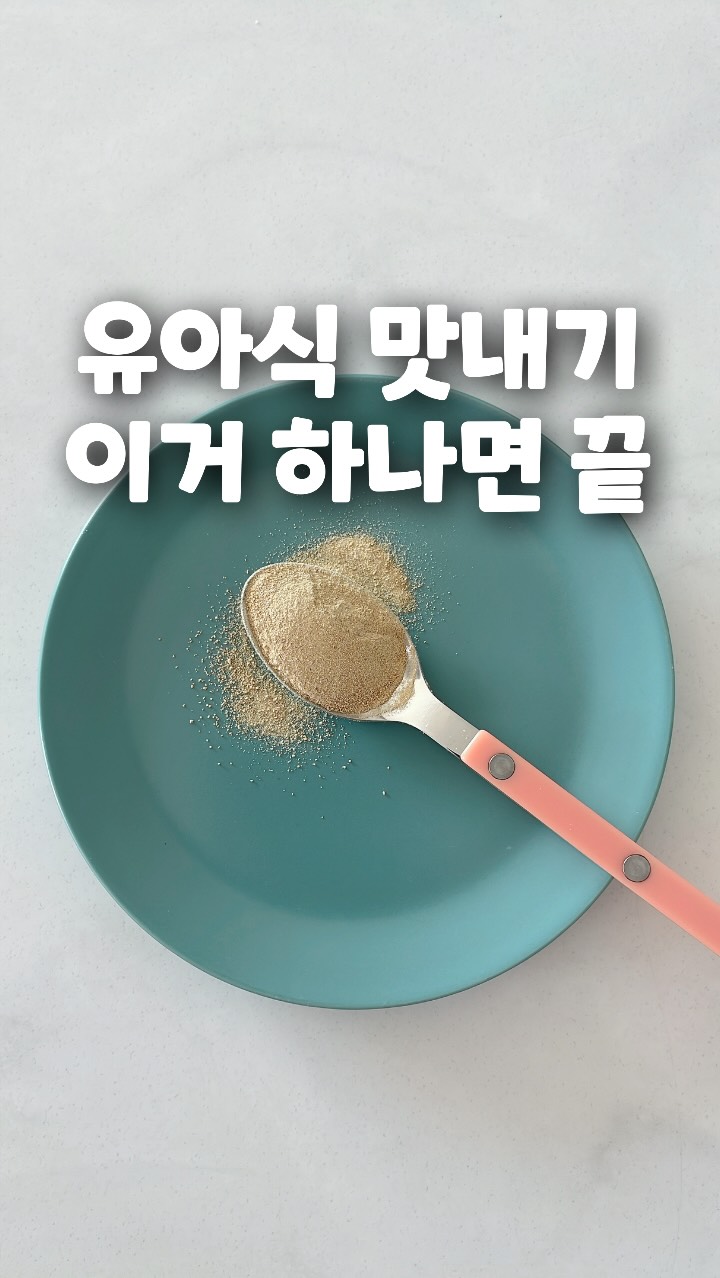 담은수 육수티백 및 가루육수
