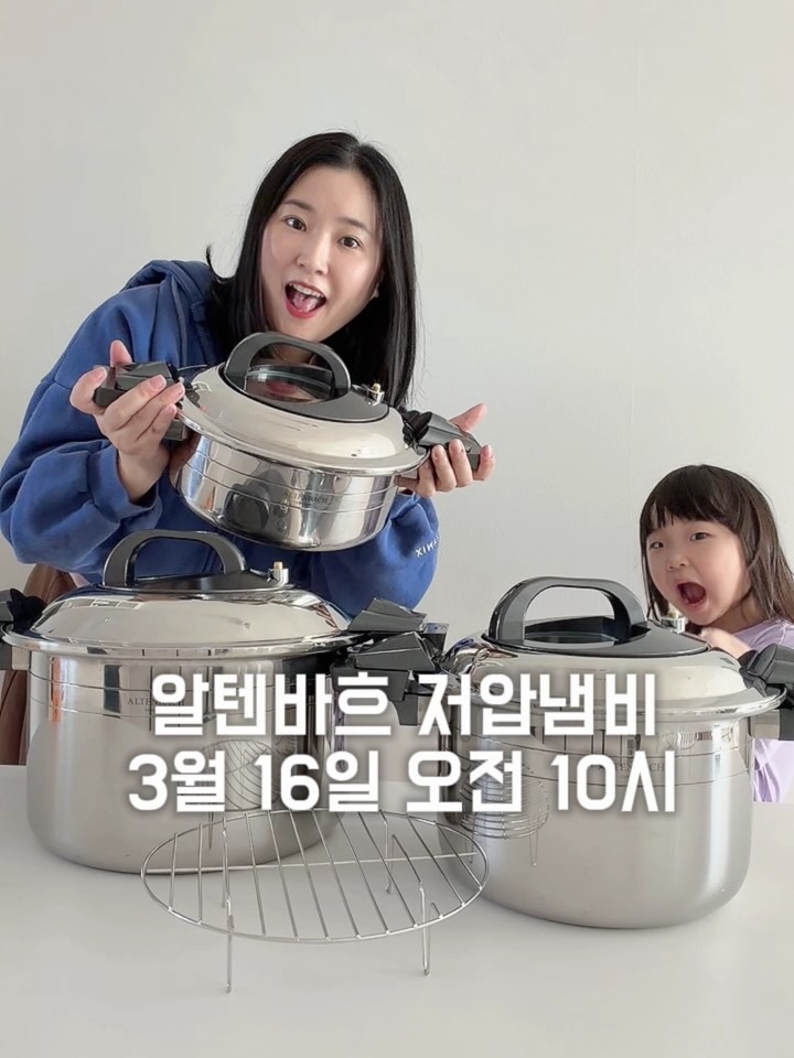 알텐바흐 저압냄비