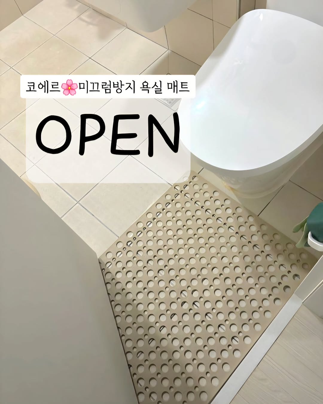 μ½μλ₯΄ μμ€ λ―ΈλλΌλ°©μ§ λ§€νΈ + νΈν
μ건