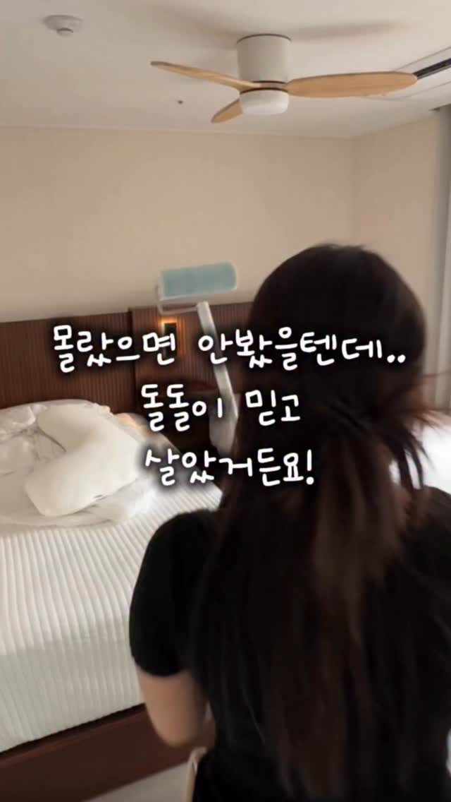 에브리봇 로봇침구 청소기