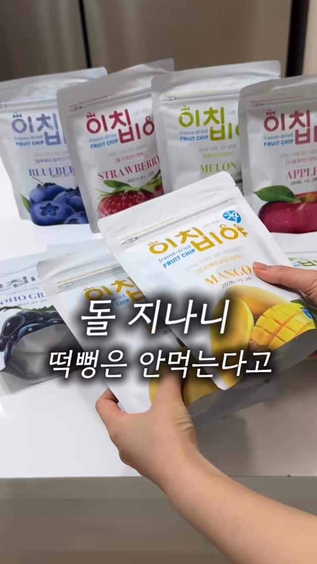 프리미엄 동결건조칩 이치비야
